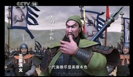 央视少儿频道正在播放的《三国演义》电视剧截屏 央视少儿频道正在播放的《三国演义》电视剧截屏