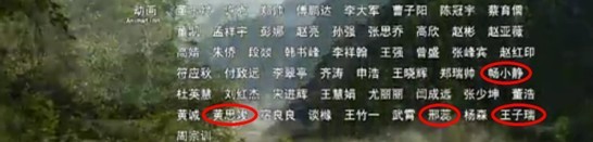 三维动画连续剧《三国演义》片尾制作人员名单 三维动画连续剧《三国演义》片尾制作人员名单