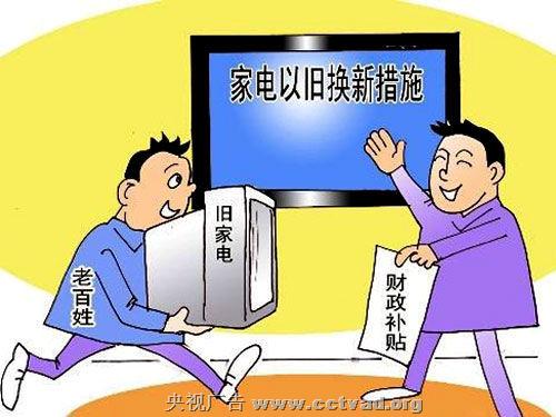 形式严峻 剖析2012家电业发展四大困境 
