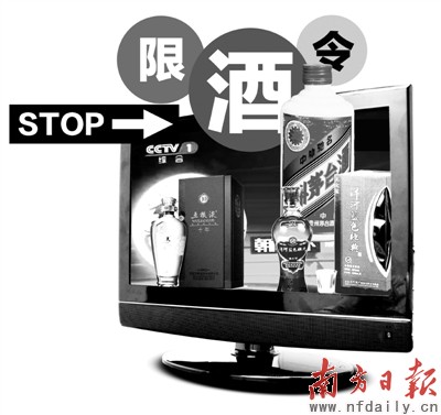 央视“限酒”，酒企纷纷“触电”“触网”