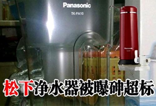 松下、三菱、3M等净水器被检不合格
