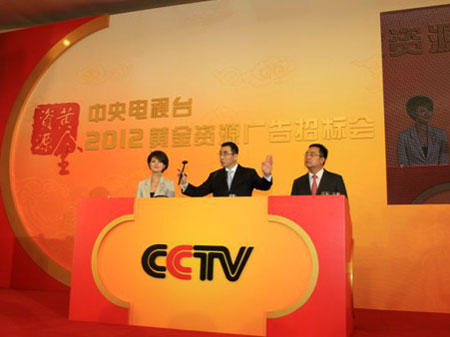 2012央视招标会 家电厂商“豪掷亿金”