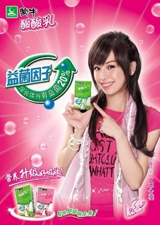 <strong>2010年-2011年蒙牛:乳业走出低谷</strong>