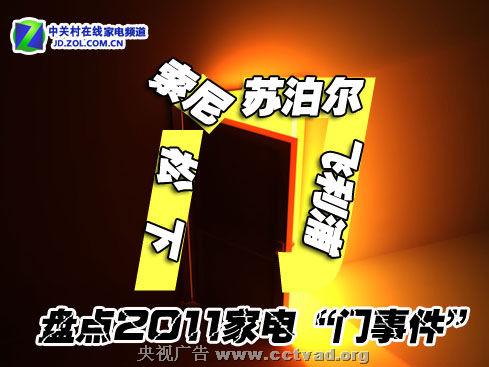 形式严峻 剖析2012家电业发展四大困境 