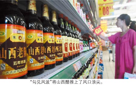山西“醋八条”两年落地难
