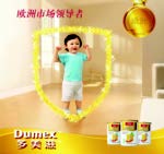 多美滋