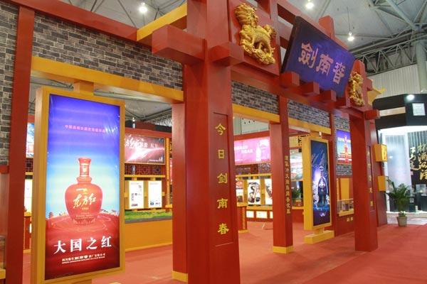 央视广告行业分析-剑南春盛装亮相第十三届中国西部国际博览会