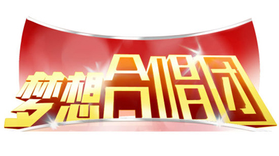 央视广告行业分析-玉兰油再度携手央视 《梦想合唱团》第二季热力开唱