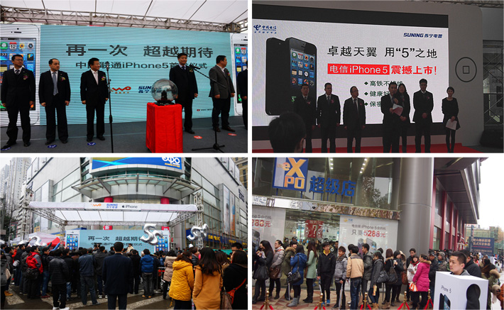 央视广告行业分析-iPhone 5中国地区正式发售 苏宁联合运营商同步首发