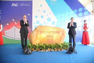 央视广告行业分析-宝洁全球最佳可持续发展生产物流基地12月5日落成