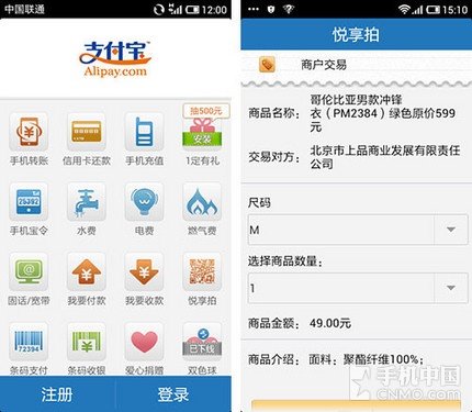 央视广告行业分析-商场购物手机支付 支付宝推实体店支付