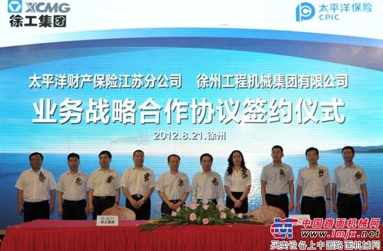 央视广告行业分析-徐工与太平洋保险签署战略合作协议