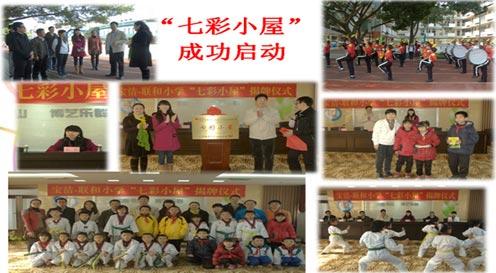 央视广告行业分析-宝洁萝岗厂捐建“七彩小屋” 关爱异地务工子女志愿服务