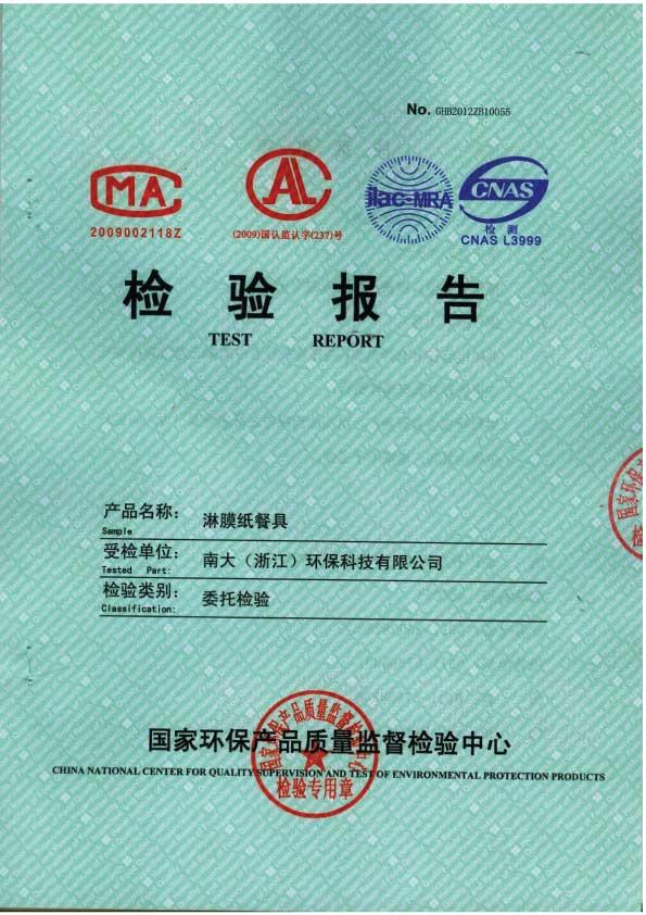 央视广告行业分析-关于方便面产品纸桶质检合格的报告