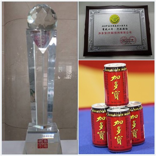 央视广告行业分析-加多宝荣获“行业领袖奖”