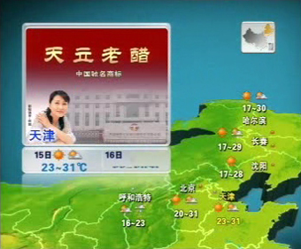 CCTV-1《天气预报》景观广告示意图