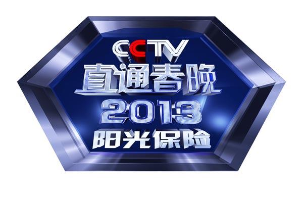 阳光保险直通春晚