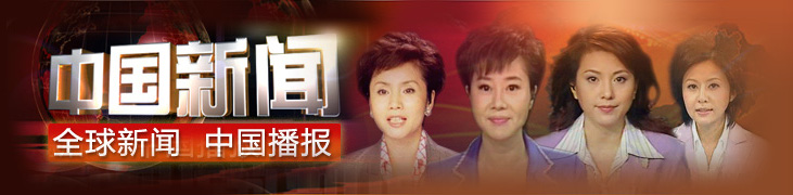 中国新闻广告价格