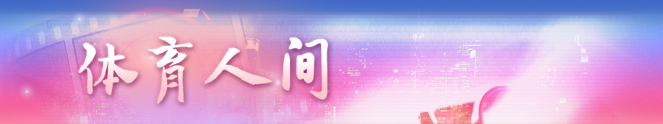 体育人间广告价格