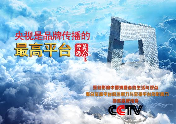 央视广告行业新闻-2014年央视广告招标中标企业名单