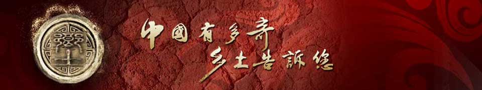 乡土广告价格