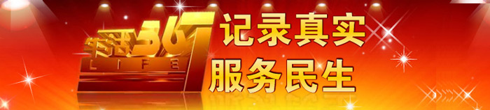 生活567广告价格