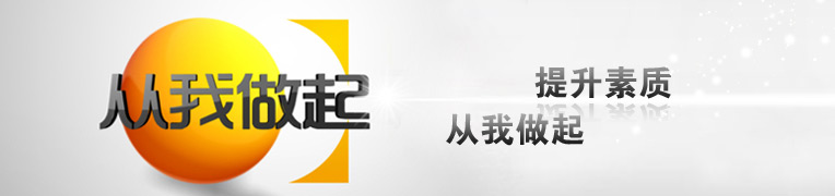 从我做起广告价格