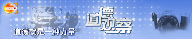 道德观察广告价格