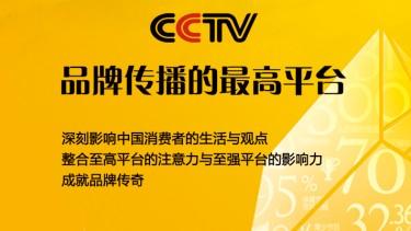 央视广告行业新闻-2014年央视广告的改革和创新