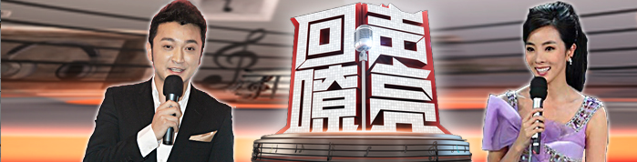 回声嘹亮广告价格