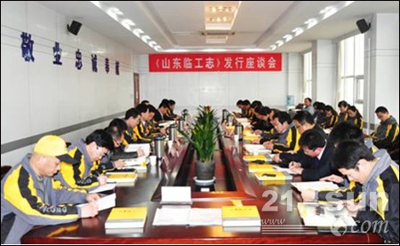 央视广告行业分析-见证40载发展 《山东临工志》隆重发行