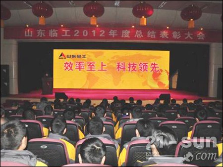 大会现场