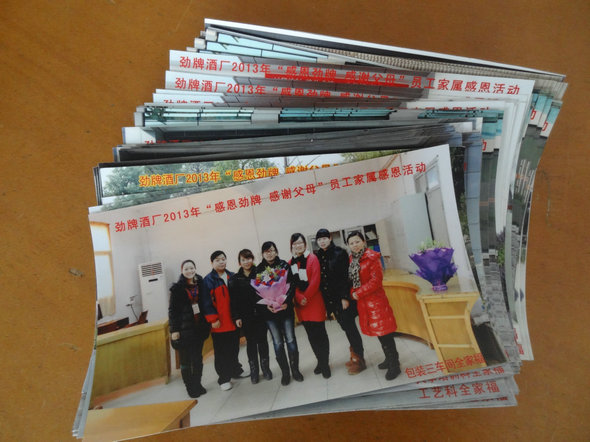 央视广告行业分析-劲牌酒厂2013年员工家属感恩活动顺利开展