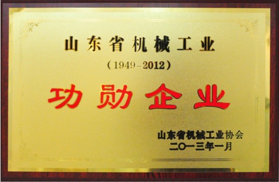 央视广告行业分析-王志中被评为“山东省机械工业功勋企业家”
