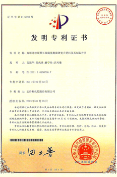 央视广告行业分析-史丹利公司3项发明专利获得国家知识产权局授权