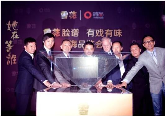 央视广告行业分析-有戏有味 雪花“脸谱”上海品鉴会华丽登场