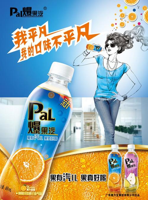 央视广告行业分析-爆果汽果汁饮料全新出炉！