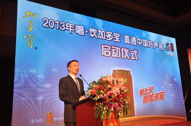 央视广告行业分析-“唱·饮加多宝 直通中国好声音”活动盛大启动