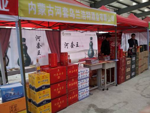 央视广告行业分析-兴安盟办事处参加兴安盟首届农产品展销会