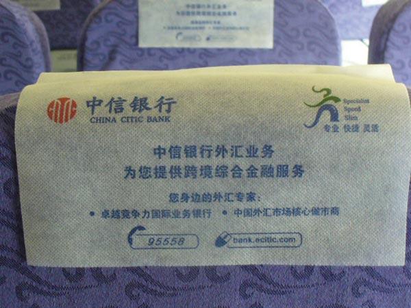▲中国国际航空公司飞机座椅广告