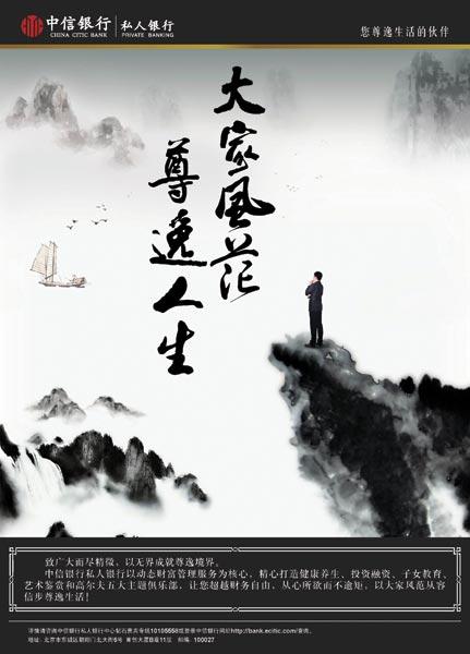 ▲中信银行机上《中国之翼》广告