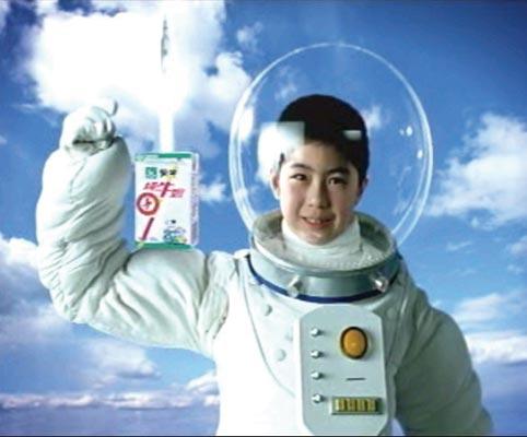 ▲蒙牛“神五”广告
