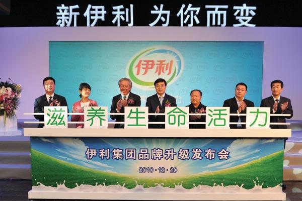 ▲伊利集团品牌升级发布会（中为伊利董事长潘刚）