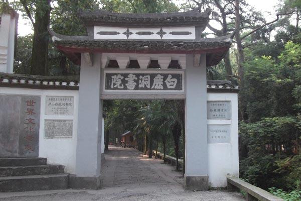 ▲海内第一书院——白鹿洞书院