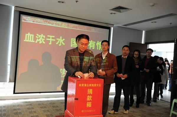 ▲泸州老窖向地震灾区捐款