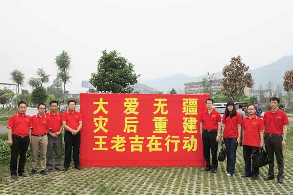王老吉