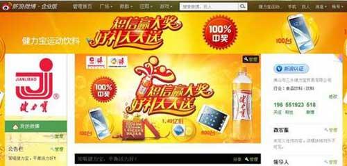 央视广告行业分析-健力宝促销爆亮点 三大支柱引发热爱狂潮