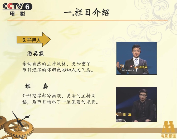 CCTV6《流金岁月》剧场冠名