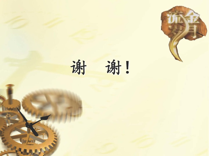 CCTV6《流金岁月》剧场冠名