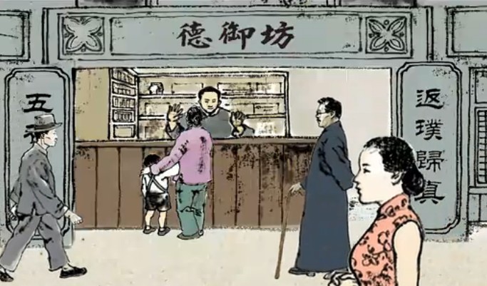 德御坊央视广告